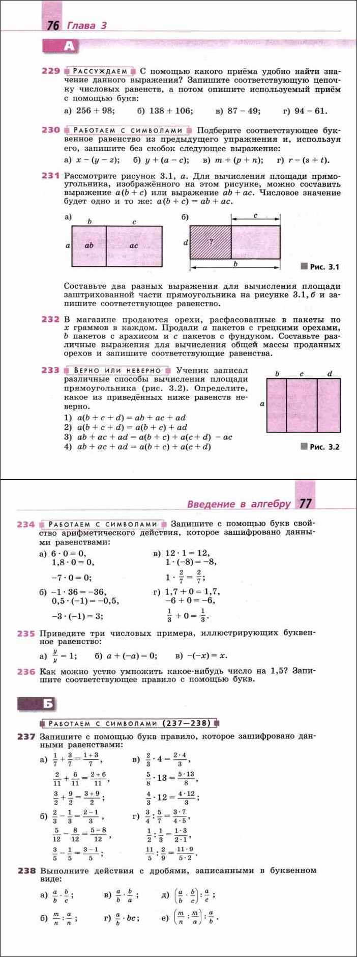 Читать Онлайн Учебник По Алгебре За 7 Класс Дорофеев Суворова.