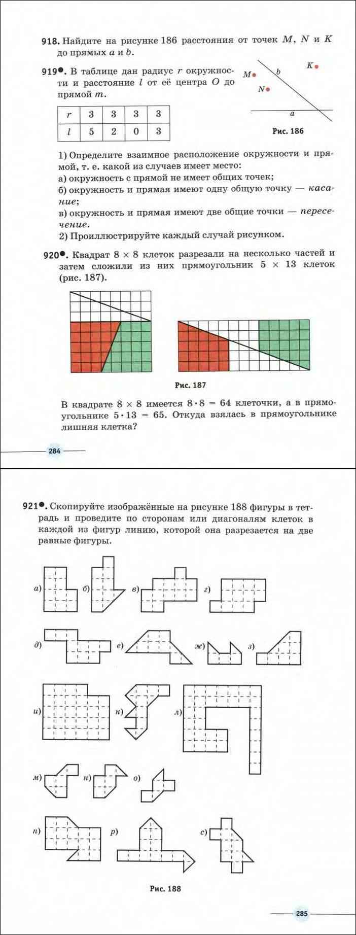 Математика муравина учебник 6. Учебник по математике 2 класс Муравина.