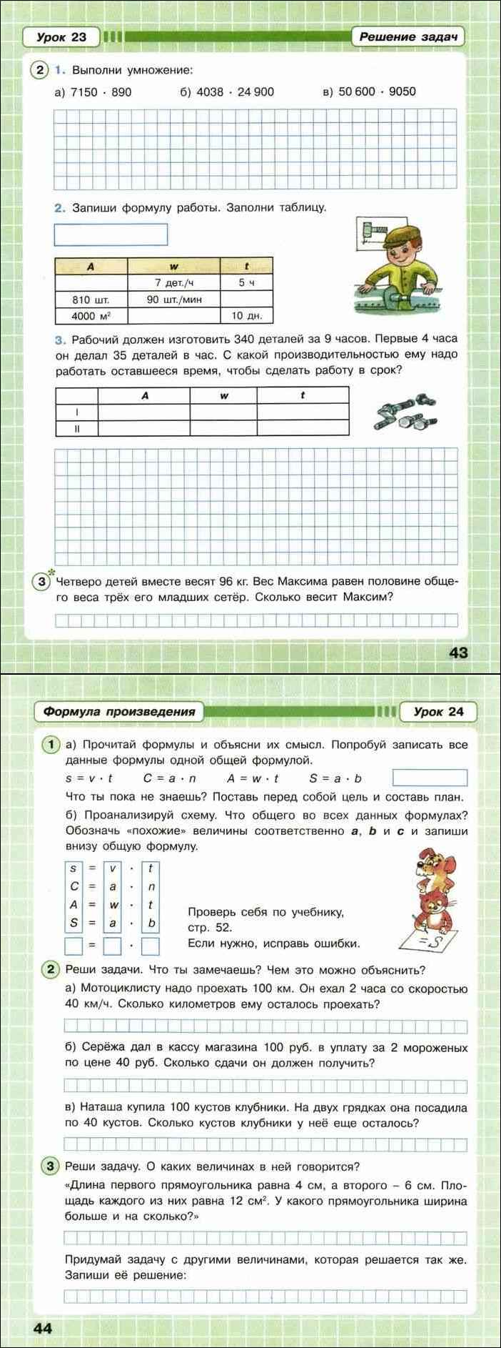 Математика 3 стр 26 решение