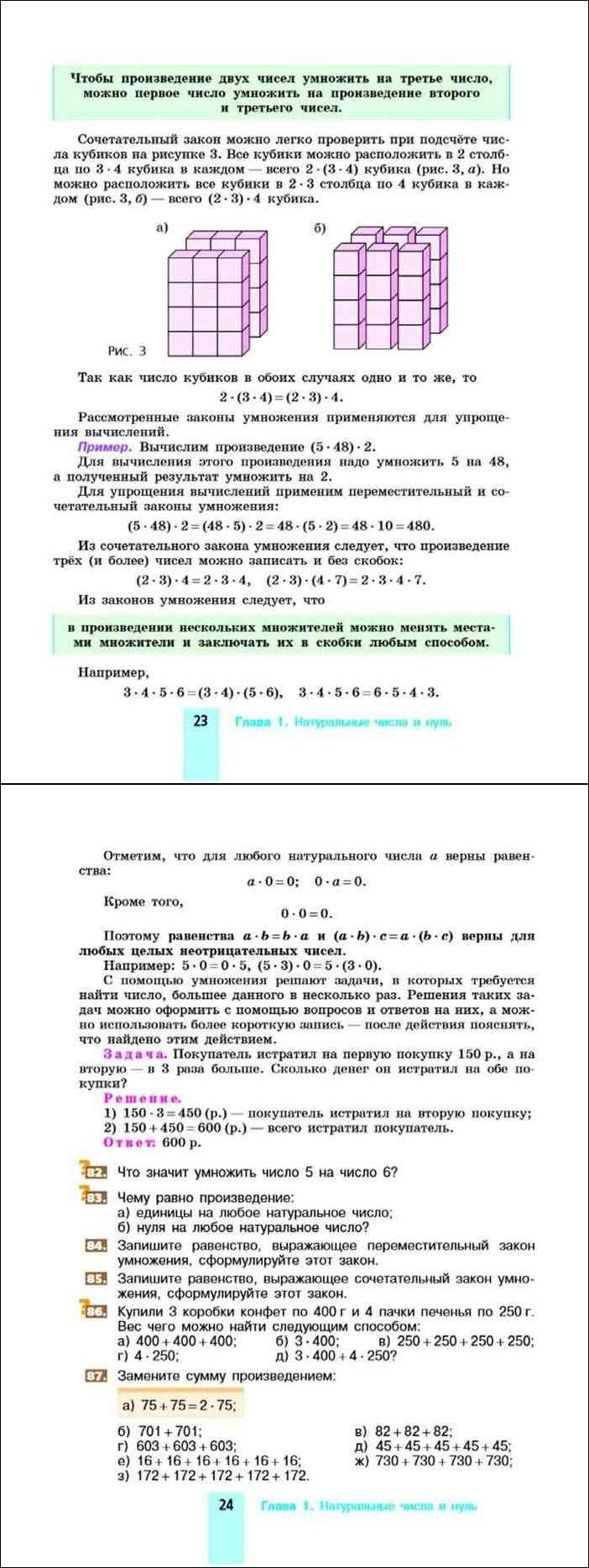 Математика 5 класс учебник Никольский Потапов. Никольский 5 класс содержание учебника.