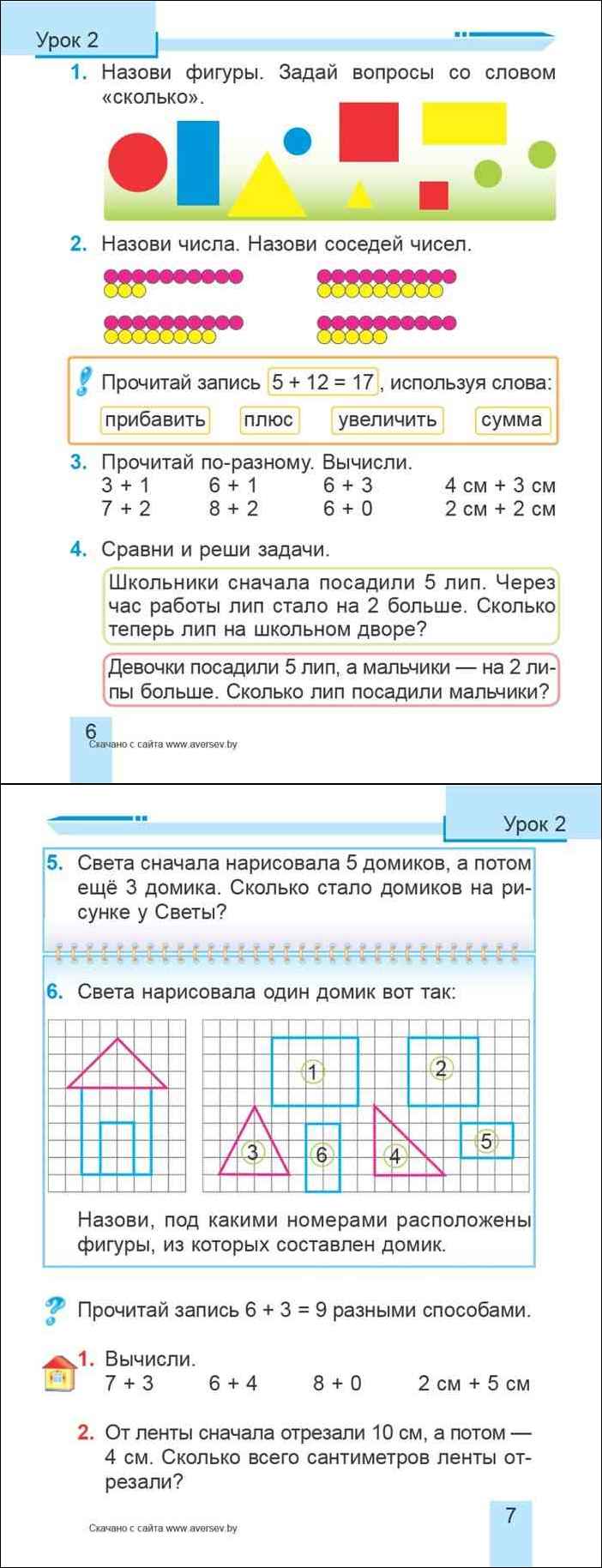 Решеба 4 класс муравьева. Анализ учебника математики 1 класс муравьёва Урбан.