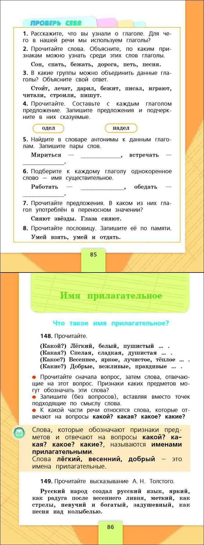 Решение на Номер 820 из ГДЗ по Русскому языку за 5 класс: Разумовская М.М.