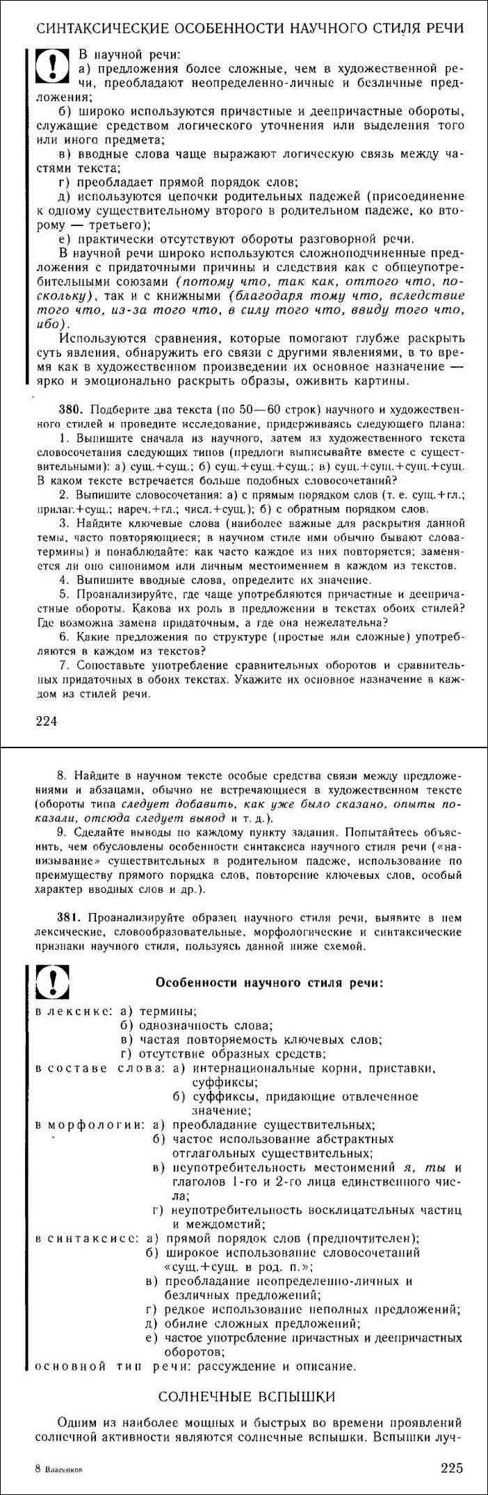 Русский язык грамматика текст стиль речи. АУСН новый налоговый режим с 2023 в каких регионах России.