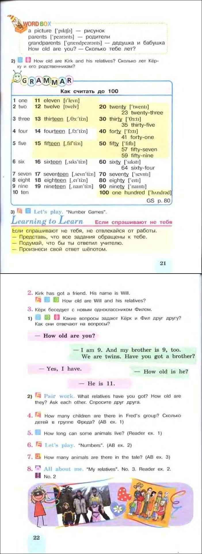 Английский 3 класс учебник кузовлев ответы