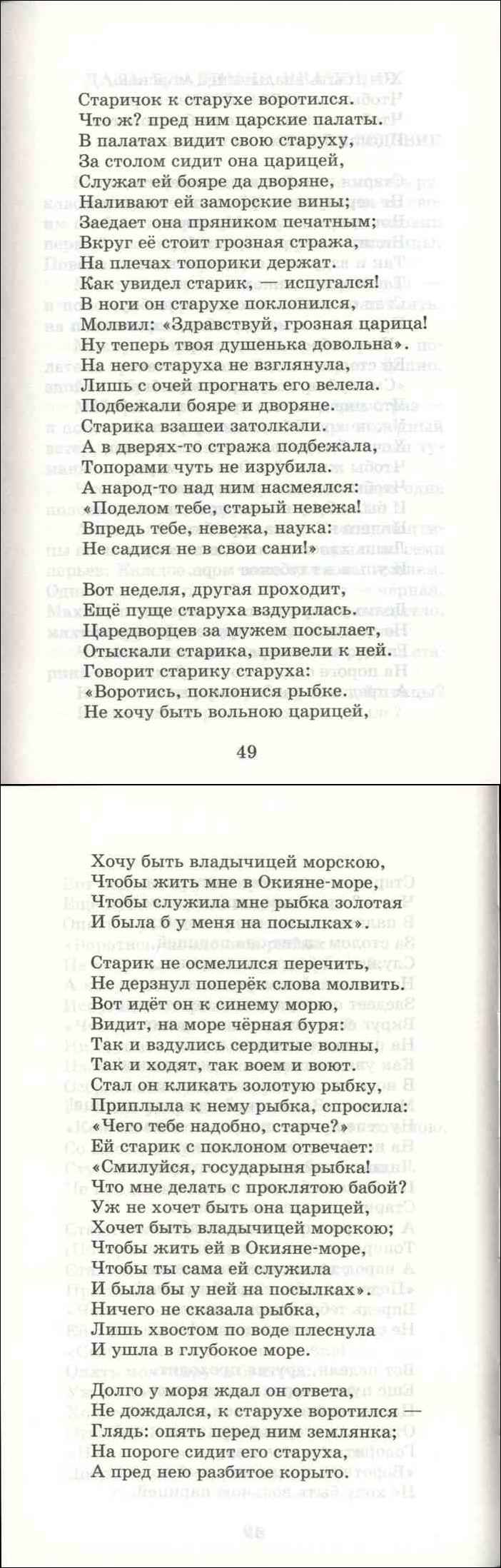 Читать онлайн Хрестоматия за 1 класс Произведения школьной программы