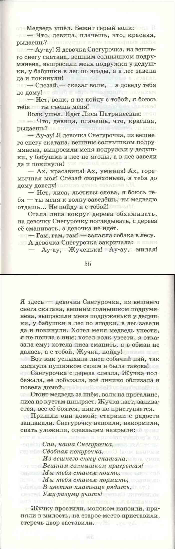 Читать онлайн Хрестоматия за 1 класс Произведения школьной программы