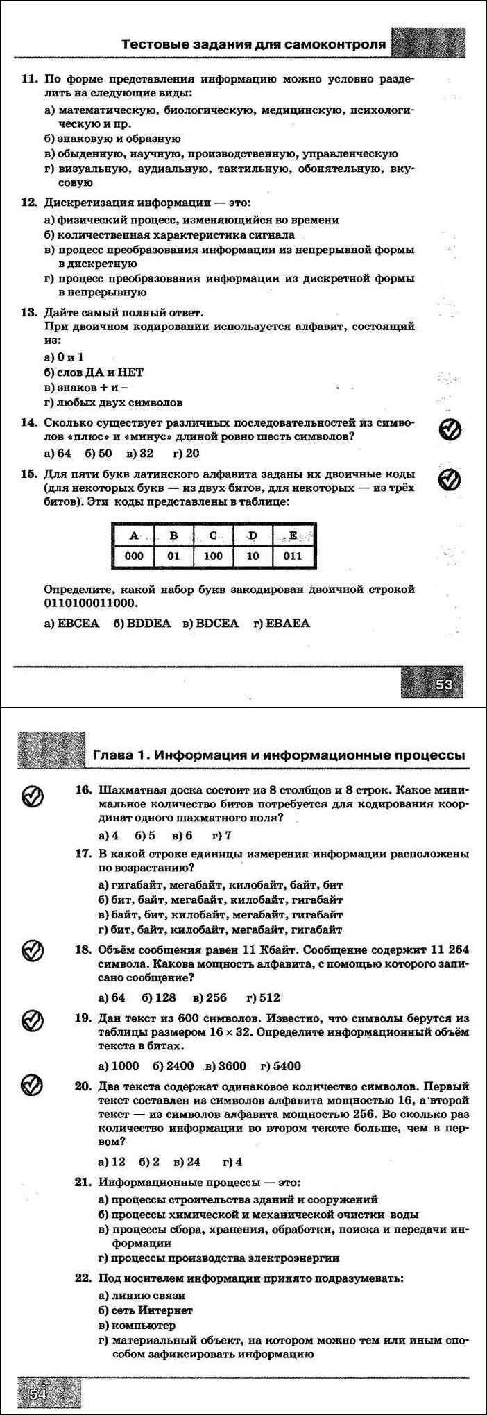 Читать онлайн учебник по информатике за 7 класс Босова