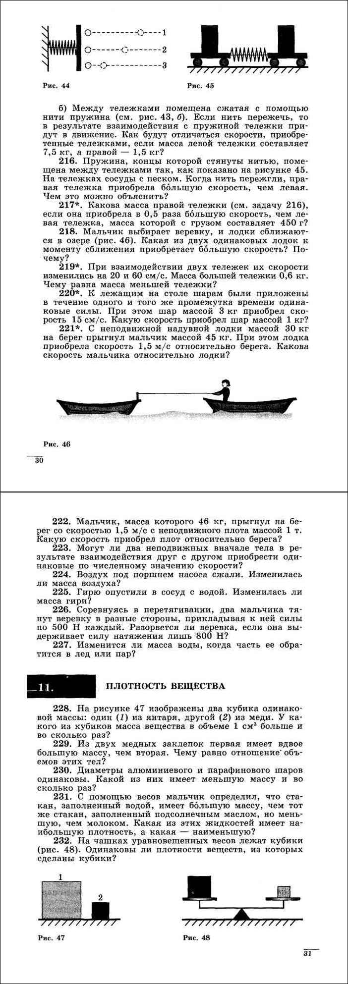 К лежащим на столе шарам