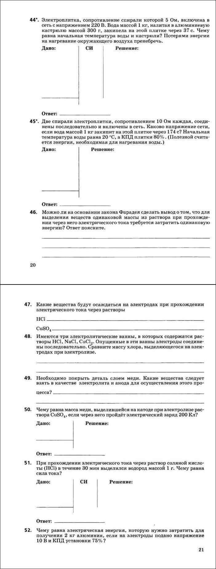 Читать онлайн рабочую тетрадь по физике за 11 класс Пурышева Важеевская  Исаев