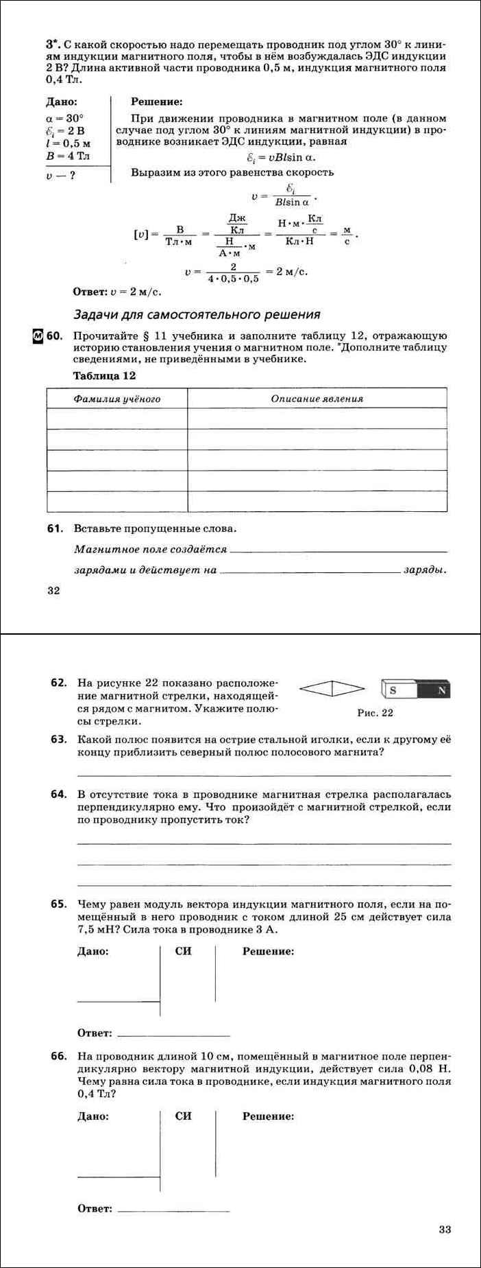 Читать онлайн рабочую тетрадь по физике за 11 класс Пурышева Важеевская  Исаев