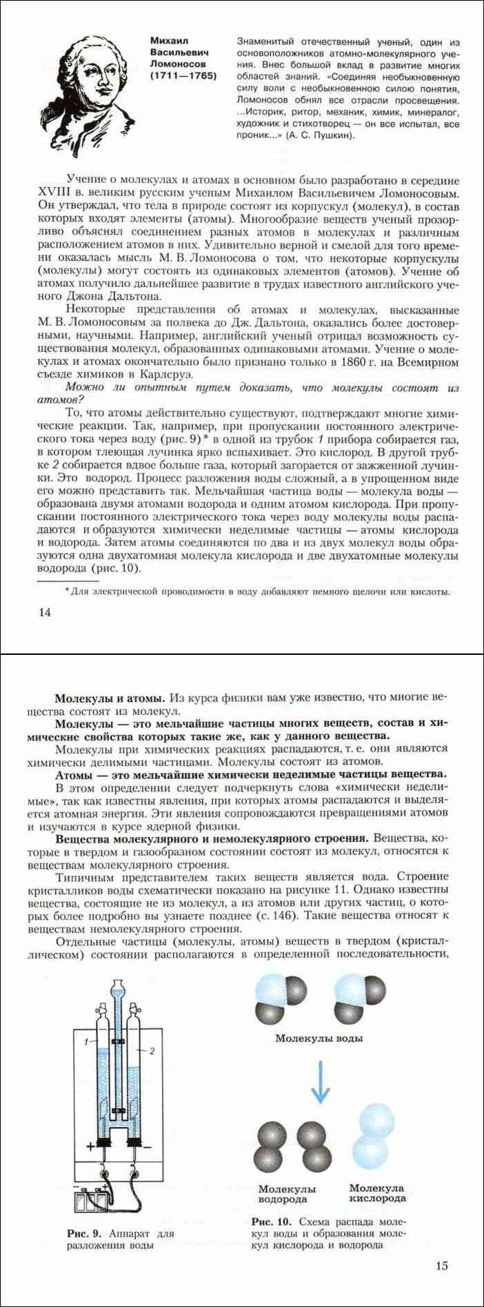 Читать учебник химии 8 класс фельдман. Химия 8 класс рудзитис учебник читать. Химия 8 класс рудзитис учебник. Учебник по физике 8 класс рудзитис Фельдман.