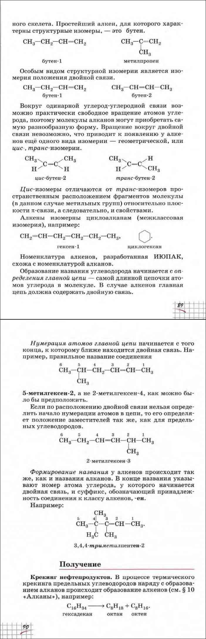 Учебник химии 10 класс габриелян углубленный уровень. Химия 10 класс Габриелян углубленный уровень.