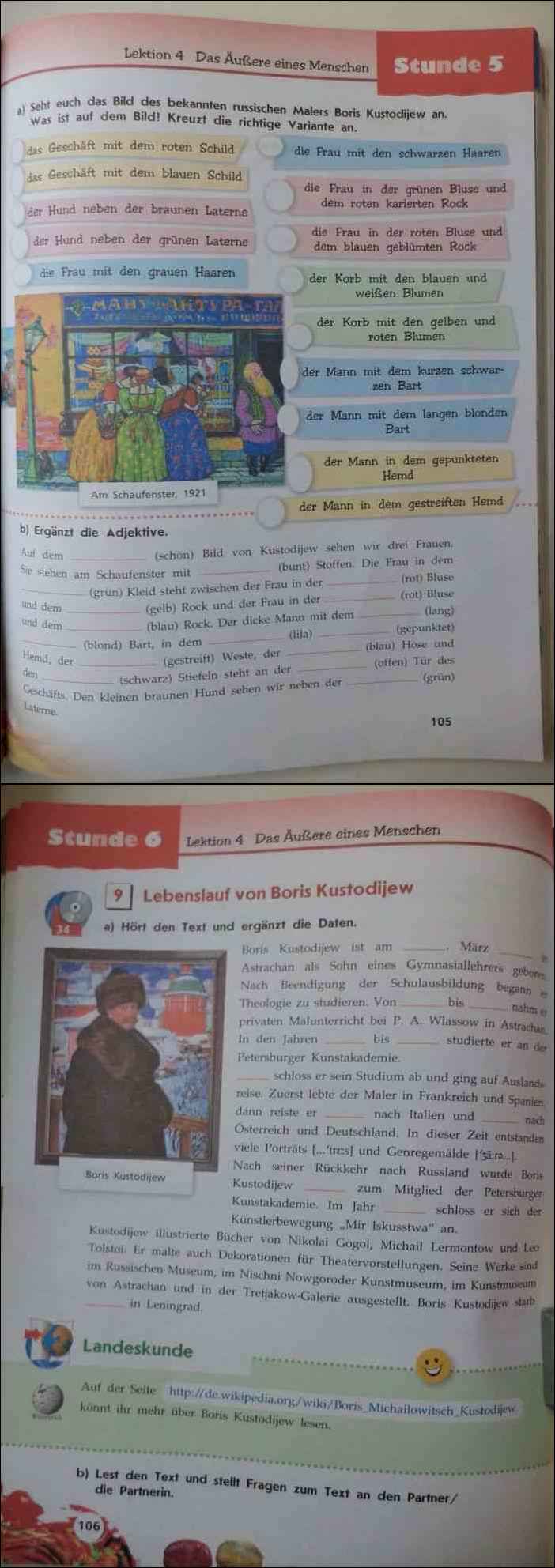 Читать онлайн учебник по немецкому языку за 8 класс Вундеркинды ...