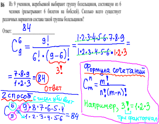 решение задания ЕГЭ по математике - задачи по комбинаторике.