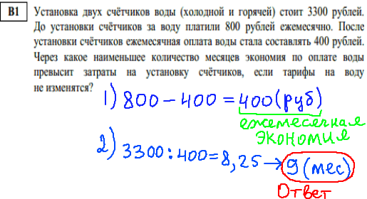 Математика егэ 2014 - решение досрочного варианта 2014, В1