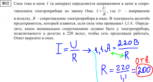 ЕГЭ по математике 2014 - решение в12
