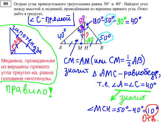 Математика егэ 2014 - решение диагностической работы, В8
