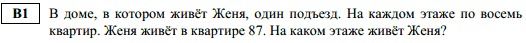 тренировочный вариант егэ по математике 2014 - B1
