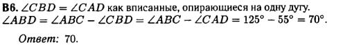 Математика егэ 2014 - решение задания B6