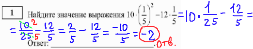 ГИА по математике 2014 - решение задания №1