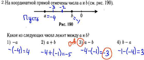 ГИА по математике 2014 - решение задачи №2
